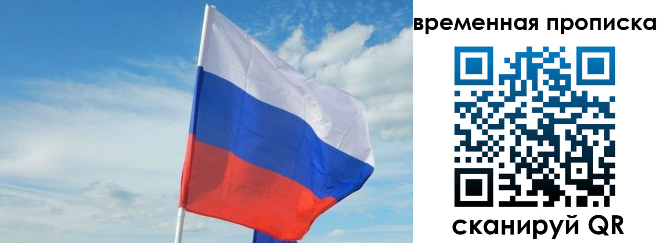 временная регистрация в Волгореченске