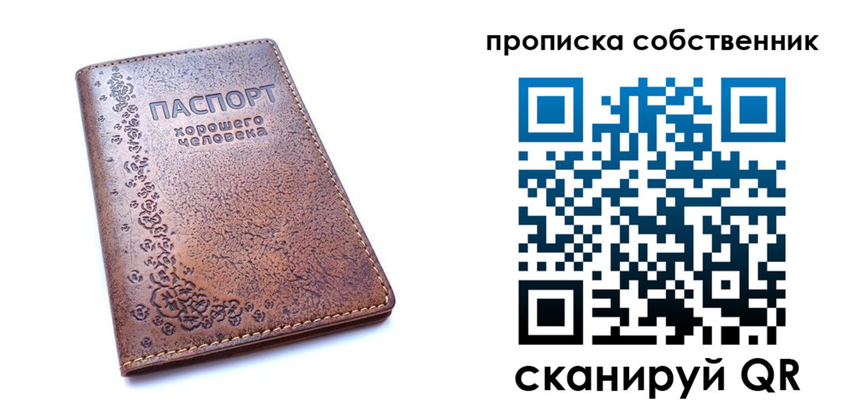 прописка ребенка в Волгореченске