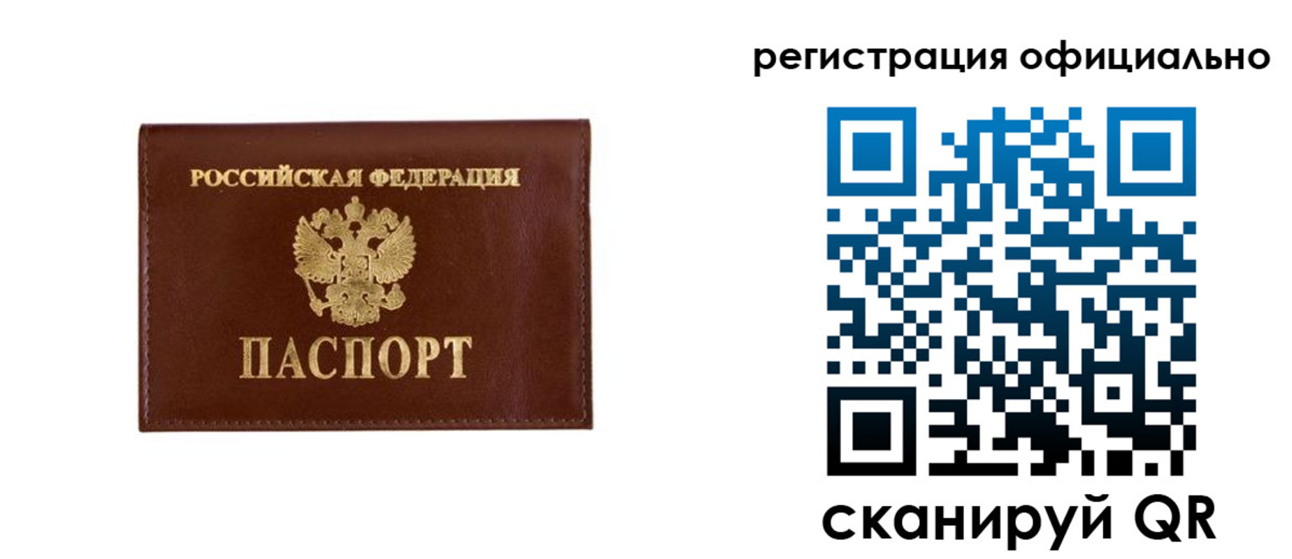 временная регистрация гарантия в Волгореченске