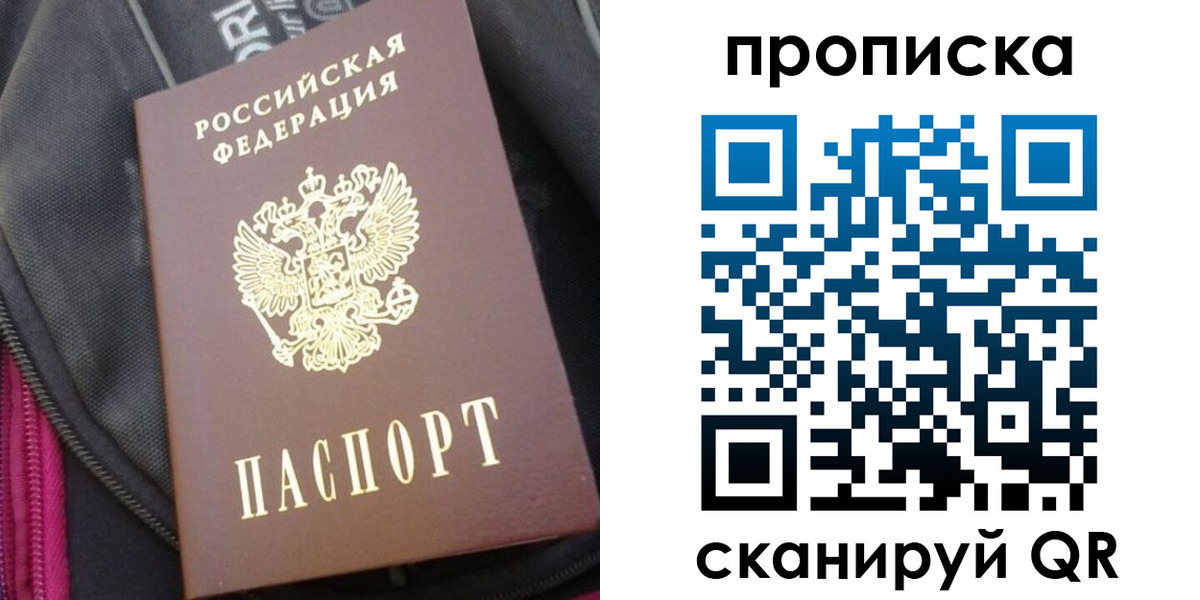 прописка ребенка в Волгореченске