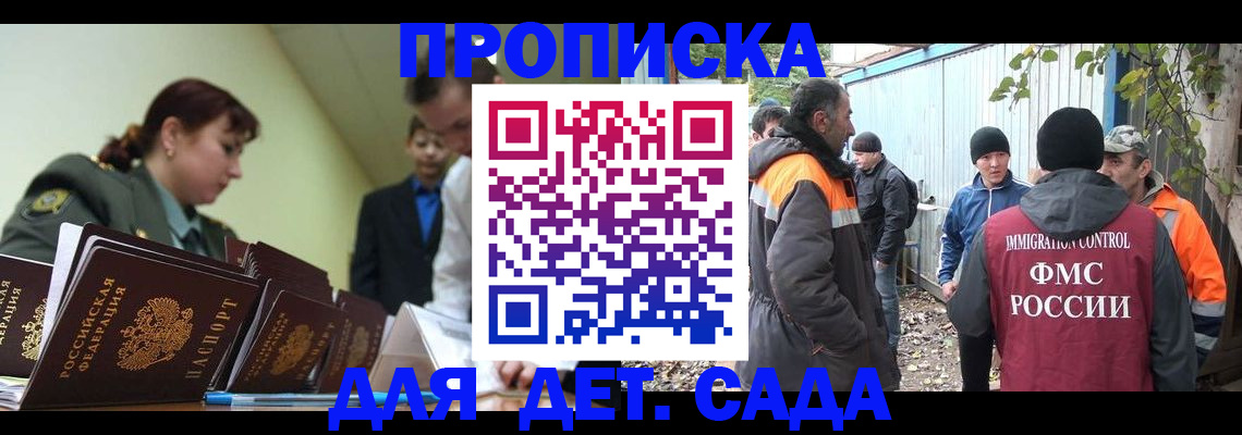 временная регистрация госуслуги в Волгореченске