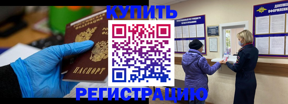 прописка иностранных граждан в Волгореченске