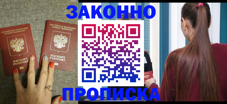 временная регистрация гарантия в Волгореченске