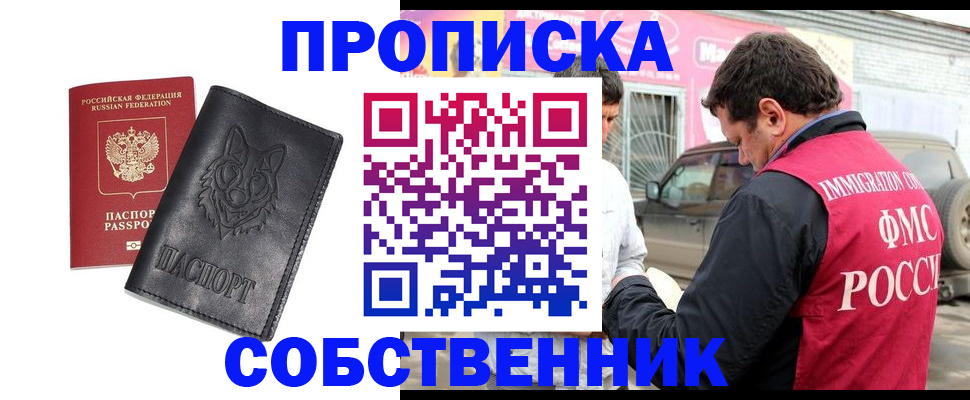 временная регистрация законно в Волгореченске