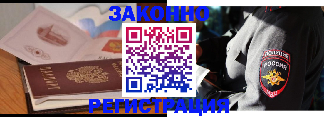 временная регистрация недорого в Волгореченске