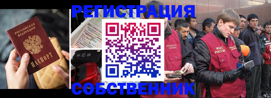 прописка для военкомата в Волгореченске