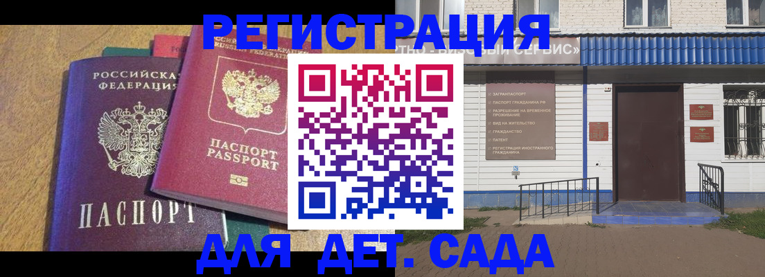 прописка для кредита в Волгореченске