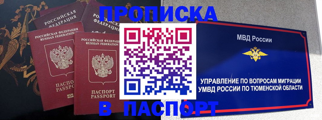 пропишу в квартире в Волгореченске