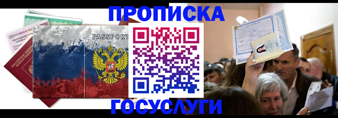 найти адрес прописки в Волгореченске