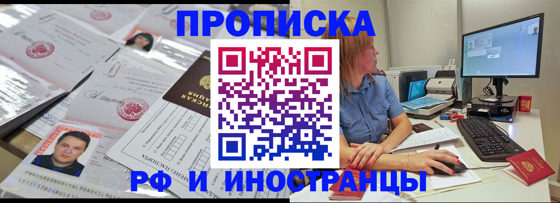 временная регистрация законно в Волгореченске